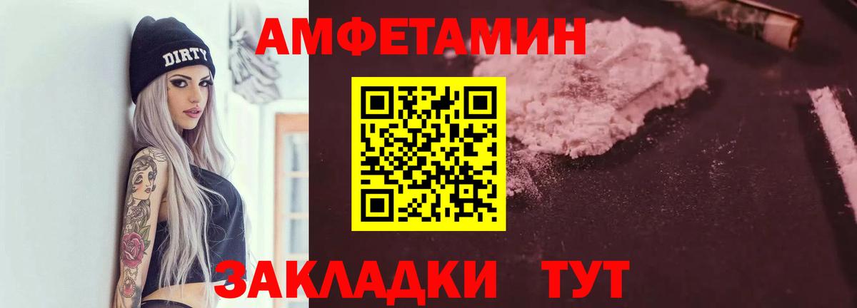 Амфетамин  АМФ 97%  Вход с VPN  Тельмана  АМФ 