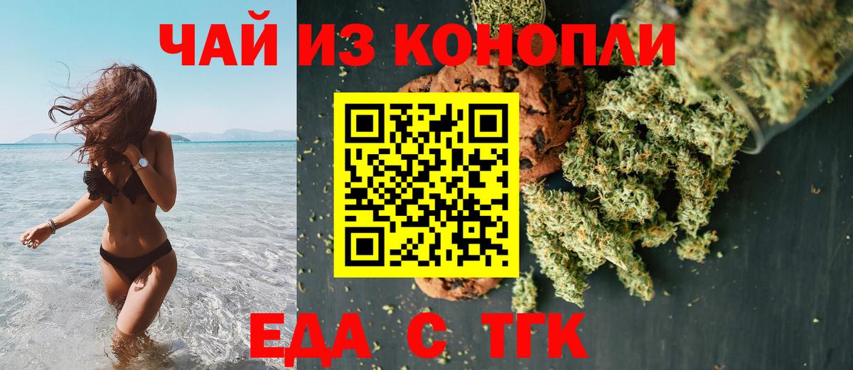 Тельмана  Печенье с ТГК марихуана  Вход с VPN 