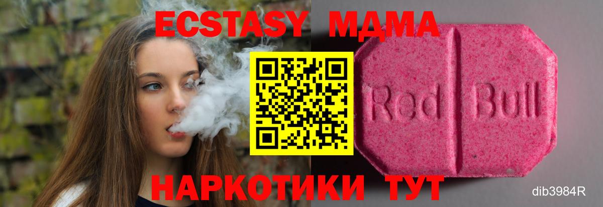 Экстази Cube  ЭКСТАЗИ  Тельмана  Ecstasy XTC  Вход с VPN 