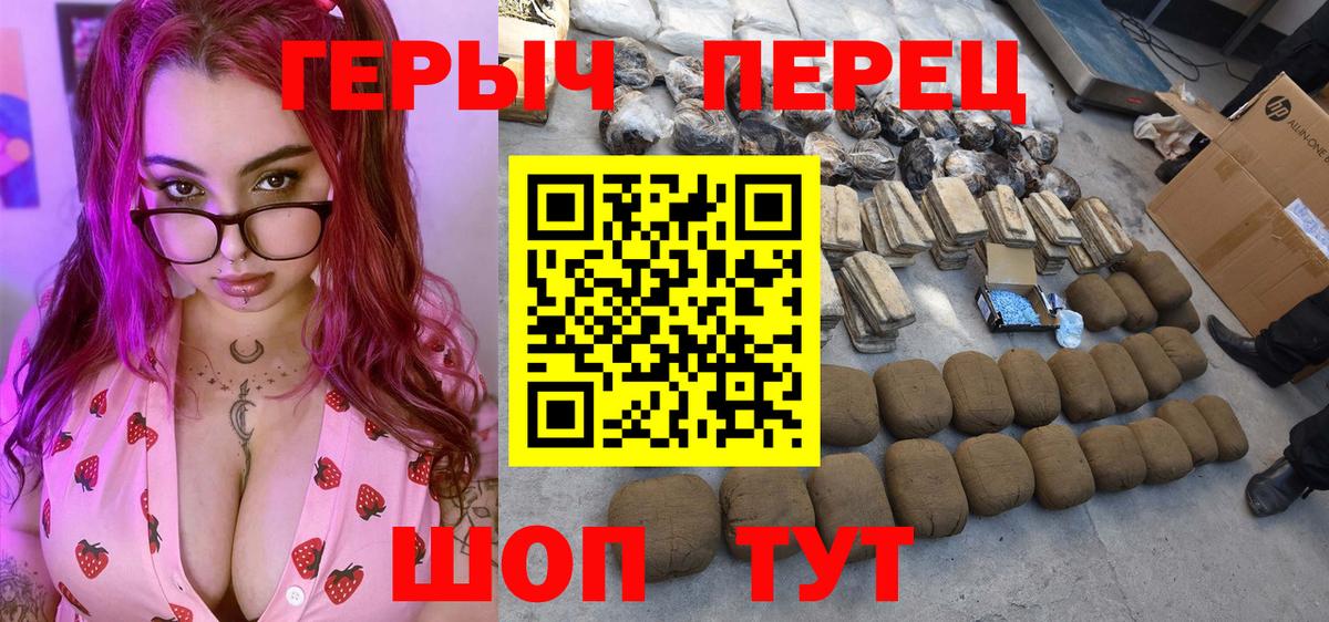 ГЕРОИН хмурый  Вход с VPN  Тельмана 