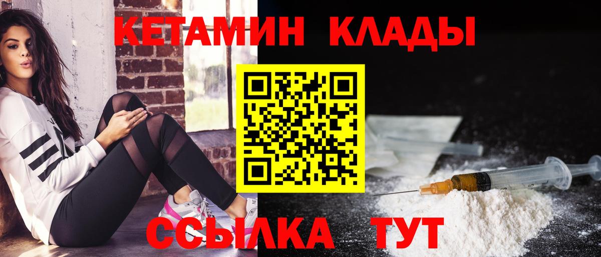 КЕТАМИН VHQ  Вход с VPN  Тельмана 
