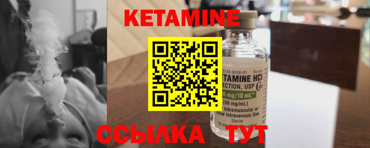 Кетамин ketamine Тельмана