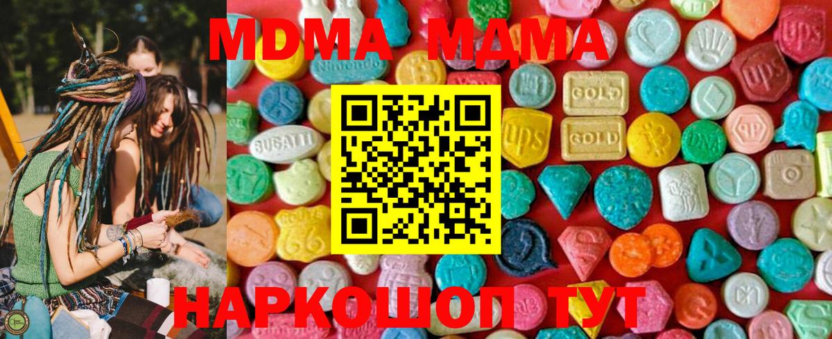 MDMA VHQ  Вход с VPN  MDMA  MDMA кристаллы  Тельмана 