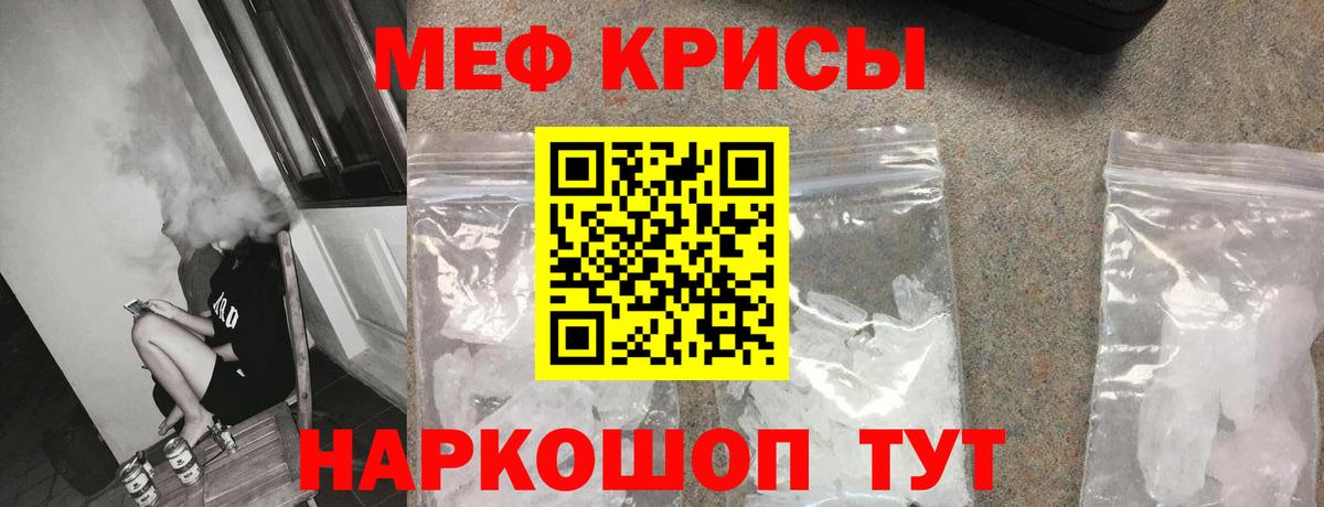 Мефедрон мяу мяу  Вход с VPN  Мефедрон  Тельмана 