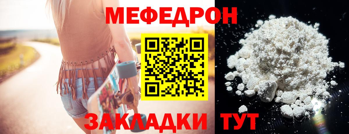 Меф мяу мяу Тельмана