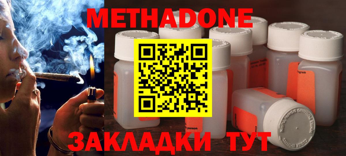 МЕТАДОН кристалл  Вход с VPN  Тельмана    как войти  МЕТАДОН белоснежный 