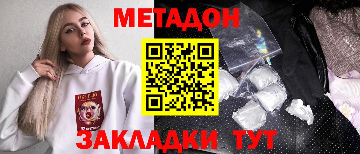 Метадон белоснежный Тельмана