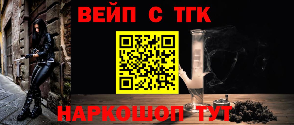 Тельмана  Дистиллят ТГК вейп с тгк  Вход с VPN 