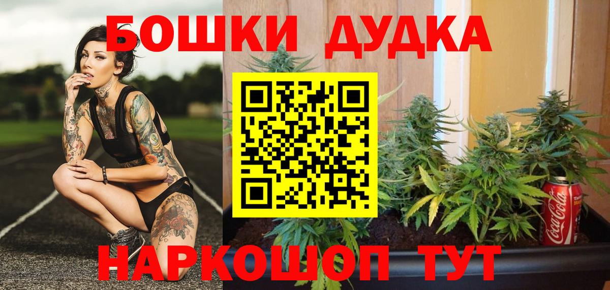 Бошки Шишки Amnesia  МАРИХУАНА Ganja  Вход с VPN  Каннабис ГИДРОПОН  Тельмана 